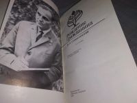 Лот: 13234114. Фото: 6. Рождение гражданина. Пер.с укр...