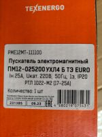 Лот: 25641724. Фото: 3. Пускатель магнитный 25 А. Строительство и ремонт