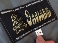 Лот: 9179341. Фото: 2. Шуба мутоновая.54 размер. одевали... Женская одежда