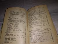 Лот: 11146076. Фото: 8. Сад и огород. (Справочник садовода-любителя...