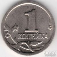Лот: 8840461. Фото: 2. 1 копейка 1998 года "С-П". Монеты