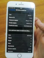 Лот: 17651681. Фото: 4. Айфон 7 +. Красноярск
