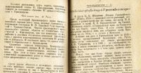 Лот: 18197253. Фото: 18. Енисейская Сибирь.*Тугаринов А...
