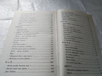 Лот: 19407868. Фото: 6. Ирина Яворовская: Полная энциклопедия...