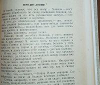 Лот: 24674006. Фото: 6. Мих.Зощенко. Избранные повести...