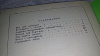 Лот: 17544937. Фото: 2. Тут все написано… Ильина Наталия... Литература, книги
