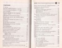 Лот: 12646556. Фото: 3. Захаров Юрий - Диабет. Новые и... Литература, книги