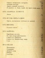 Лот: 14480400. Фото: 9. Н. Минский. Полное собрание стихотворений...