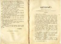 Лот: 7276296. Фото: 5. Современный мир * 1911 год издания...