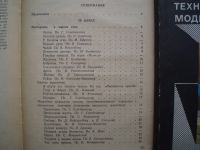 Лот: 19908178. Фото: 3. Книга: Сборник текстов для изложений... Литература, книги