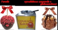 Лот: 11548272. Фото: 4. Аппарат для приготовления карамельных... Красноярск