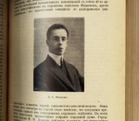Лот: 15242652. Фото: 12. Исторический вестник * 1914, март...