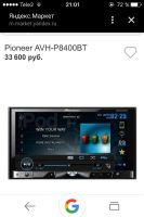 Лот: 7525394. Фото: 3. Продам автомагнитолу. Авто, мото, водный транспорт
