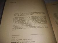 Лот: 23492632. Фото: 3. oz (1092388)Дирак П.А.М. Общая... Литература, книги