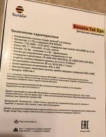 Лот: 9490708. Фото: 2. Новый планшет Билайн Таб Про... Компьютеры, ноутбуки, планшеты