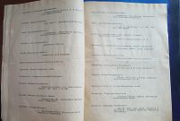 Лот: 25747218. Фото: 10. Список лиц , получающих издание...