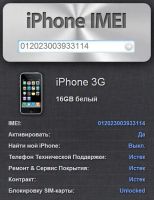 Лот: 4164354. Фото: 7. iPhone 3g 16 gb White