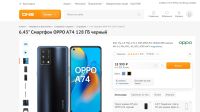 Лот: 19703612. Фото: 5. Смартфон OPPO A74 4/128 ГБ (1473...