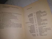 Лот: 24609854. Фото: 3. (3092318)Русско-татарский и татарско-русский... Литература, книги