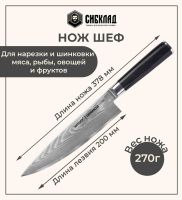 Лот: 25315997. Фото: 4. Набор из 3 ножей «Samura DAMASCUS... Красноярск