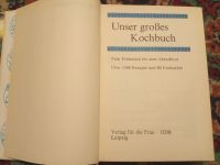 Лот: 18303983. Фото: 5. Большая поваренная книга на немецком...