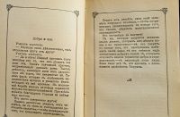 Лот: 25805157. Фото: 6. А.Стринберг. Избранные рассказы...