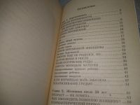 Лот: 25766041. Фото: 5. вбР/ozЮ(40923101)Продлись, очарованье...