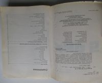 Лот: 24557648. Фото: 3. Котеров Дмитрий, Костарев Алексей... Литература, книги