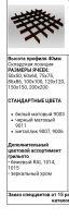 Лот: 19363534. Фото: 3. Рейка/профиль потолочный Grigliato... Строительство и ремонт