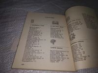 Лот: 19877898. Фото: 3. Внуков А. `Спасибо за ``пожалуйста... Красноярск