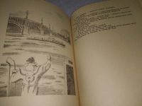 Лот: 18959238. Фото: 7. Золотовский К. Рыба - одеяло...