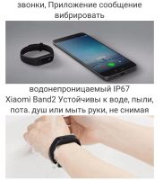 Лот: 8917415. Фото: 2. Новый Xiaomi Mi Band 2 оригинал... Спортивные товары
