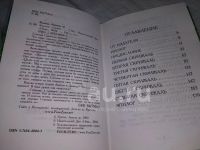 Лот: 19710291. Фото: 7. оз..вб...(оф. стол) Куатьэ (Куатье...