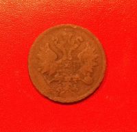 Лот: 16738179. Фото: 2. 2 копейки 1859 года. В коллекцию... Монеты