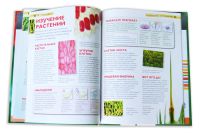 Лот: 5372897. Фото: 4. Микромир. Детская энциклопедия... Красноярск