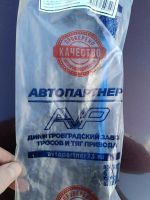 Лот: 25802053. Фото: 5. Трос привода сцепления Лада Калина...