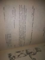 Лот: 25121264. Фото: 9. оз...(1092313А) Серия "На заре...
