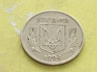 Лот: 9010165. Фото: 2. Монета 25 копеек Украина 1994... Монеты