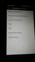 Лот: 11606414. Фото: 3. Highscreen power rage 16/2gb. Красноярск