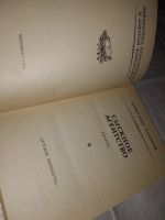 Лот: 12729119. Фото: 2. Александр Кулешов - "Сыскное агентство... Литература, книги