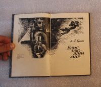 Лот: 22198413. Фото: 3. А. Грин. Блистающий мир. Фантастическая... Красноярск