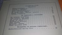 Лот: 17241065. Фото: 2. И Шатуновский "Изюм из кекса... Литература, книги