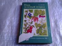 Лот: 5528083. Фото: 4. OzЮ/ВбР(4092379)*2 А.Махов, Наш... Красноярск