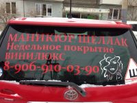 Лот: 3189484. Фото: 12. Реклама на авто / рекламная наклейка...