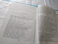 Лот: 5585675. Фото: 17. Песни южных славян, антология...