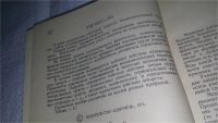 Лот: 11055620. Фото: 2. Прописывание, несовместимость... Медицина и здоровье