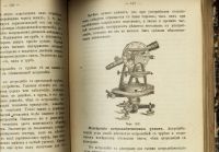 Лот: 16472276. Фото: 7. Учебник съёмки и нивелировки...