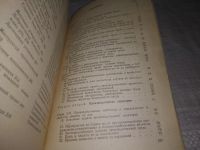 Лот: 21178756. Фото: 3. (1092337) Сугробов Н.П., Поляков... Красноярск