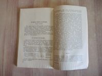 Лот: 25270967. Фото: 5. книга последствия атомной бомбы...