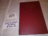 Лот: 7687610. Фото: 11. Виктор Гюго. Собрание сочинений...